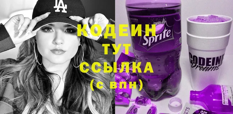 OMG зеркало  Любань  это какой сайт  Кодеиновый сироп Lean Purple Drank 